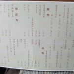 手打ちうどん いなか - 