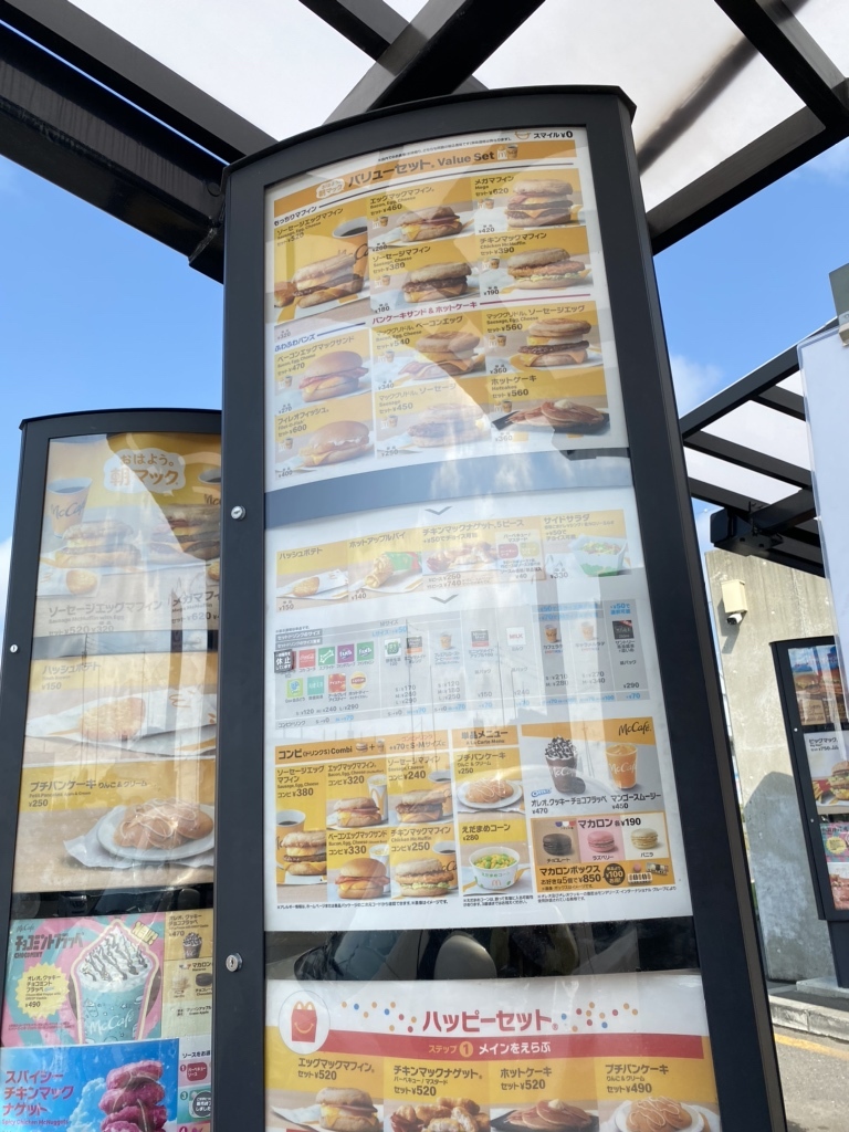 専用ページ　マクドナルド メニュー写真 : マクドナルド 上江別高台ショッピングセンター店