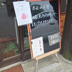 キッチン ブルー グローブ - 本日の日替り