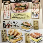 ごちそう焼むすび おにまる - 