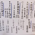 居酒屋　大ちゃん - 