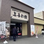 海鮮ダイニング美喜仁館 - ビキニ館　店内入り口