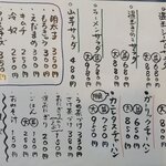 居酒屋　大ちゃん - 