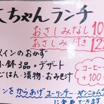 居酒屋　大ちゃん - 