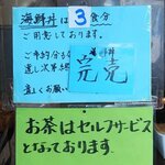 居酒屋　大ちゃん - 