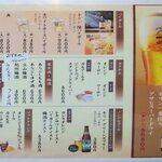 居酒屋　大ちゃん - 