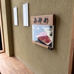 海鮮ダイニング美喜仁館 - 小部屋　あやめ