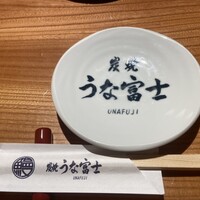 炭焼 うな富士 有楽町店 - 