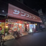 新川屋酒店 - 