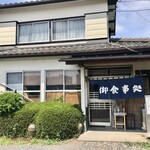 お食事処 ひぐらし - ひぐらしさん大好きです(*^o^*)