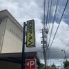 大黒ラーメン