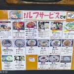 麺紡 - 店先のメニュー表