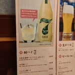 土佐料理 司 高知本店 - 