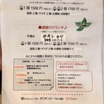 niginigi - メニュー(週替わり)