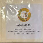 niginigi - メニュー表紙