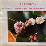 niginigi - メニュー⑥