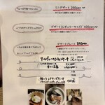 niginigi - メニュー(デザート)