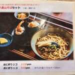 niginigi - メニュー③