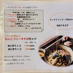 niginigi - メニュー④