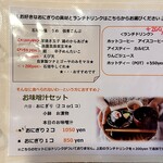 niginigi - メニュー②