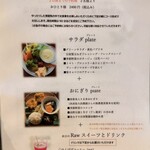 niginigi - メニュー(ヴィーガンコースランチ)