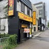 末廣ラーメン本舗  秋田駅前分店
