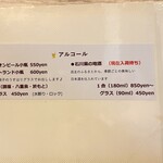 niginigi - メニュー⑨