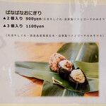 niginigi - メニュー⑭