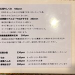 niginigi - メニュー⑦