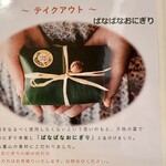 niginigi - メニュー⑬