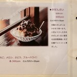 niginigi - メニュー⑪