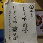 自家製麺 麺や 六等星 - 