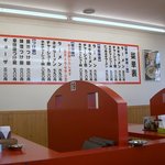 山岡家 福島矢野目店 - 采単表