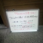 おんじき家ふうど - メニュー