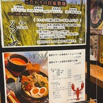 ヌードル 麺和 - レギュラーメニュー