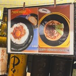 ヌードル 麺和 - 追加メニュー