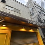 ブランジュリー パリの空の下 - 