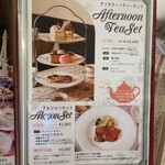 サロン・ド・テ・アルション - 