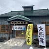 漁師の店 中村屋