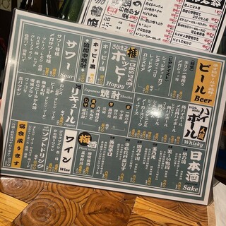 焼きとんサカマル酒房_1