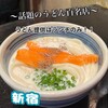 一滴八銭屋 新宿本店
