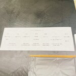 居酒屋 うちやま - ペアリングおまかせコース