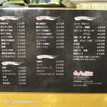 赤のれん和亭 - 