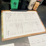 居酒屋 うちやま - メニュー