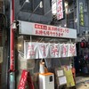英洋軒 姫路駅前店