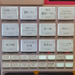 らーめんMAIKAGURA - 