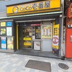 CoCo壱番屋 - 