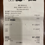 中華そば 麺や食堂 本店 - 