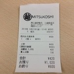 Kakiyasu Dining - 一本210円とは！