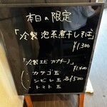 麺屋 喜楽明人 - 